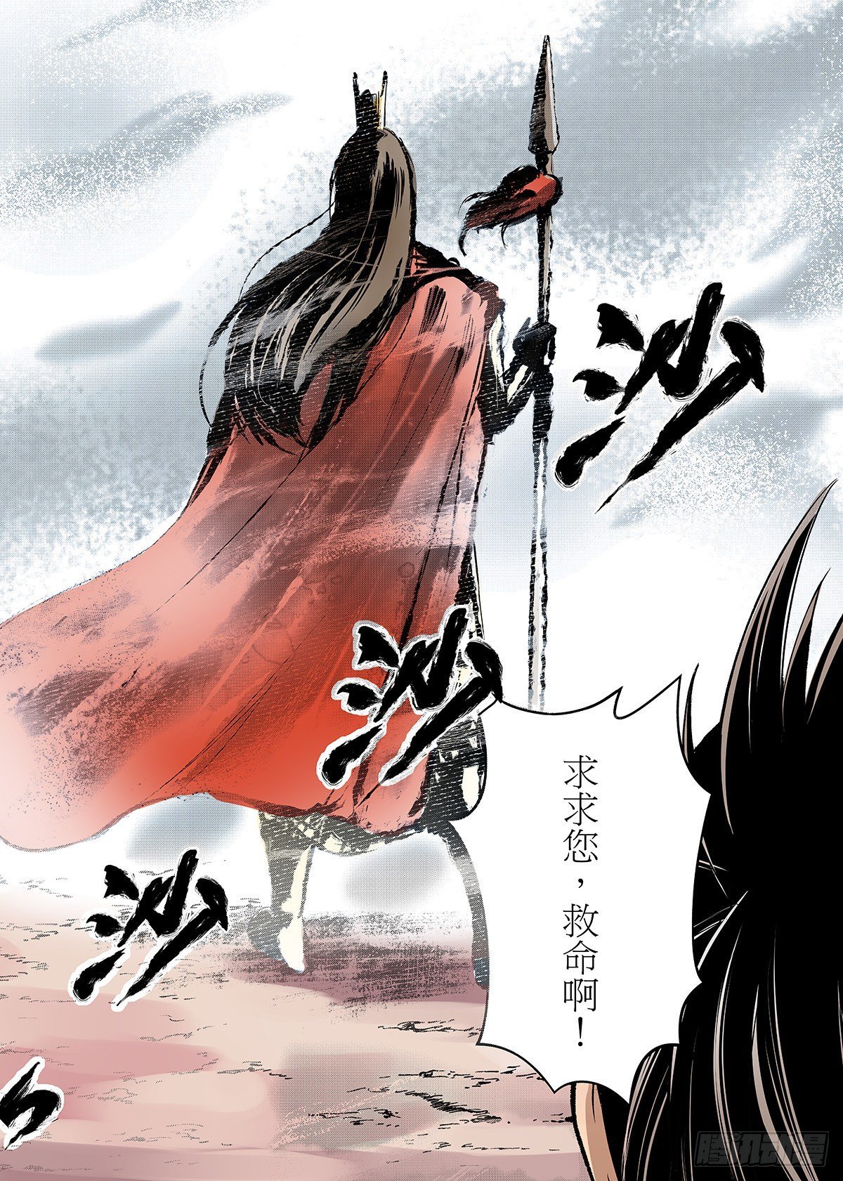 第24话 命运的相会
