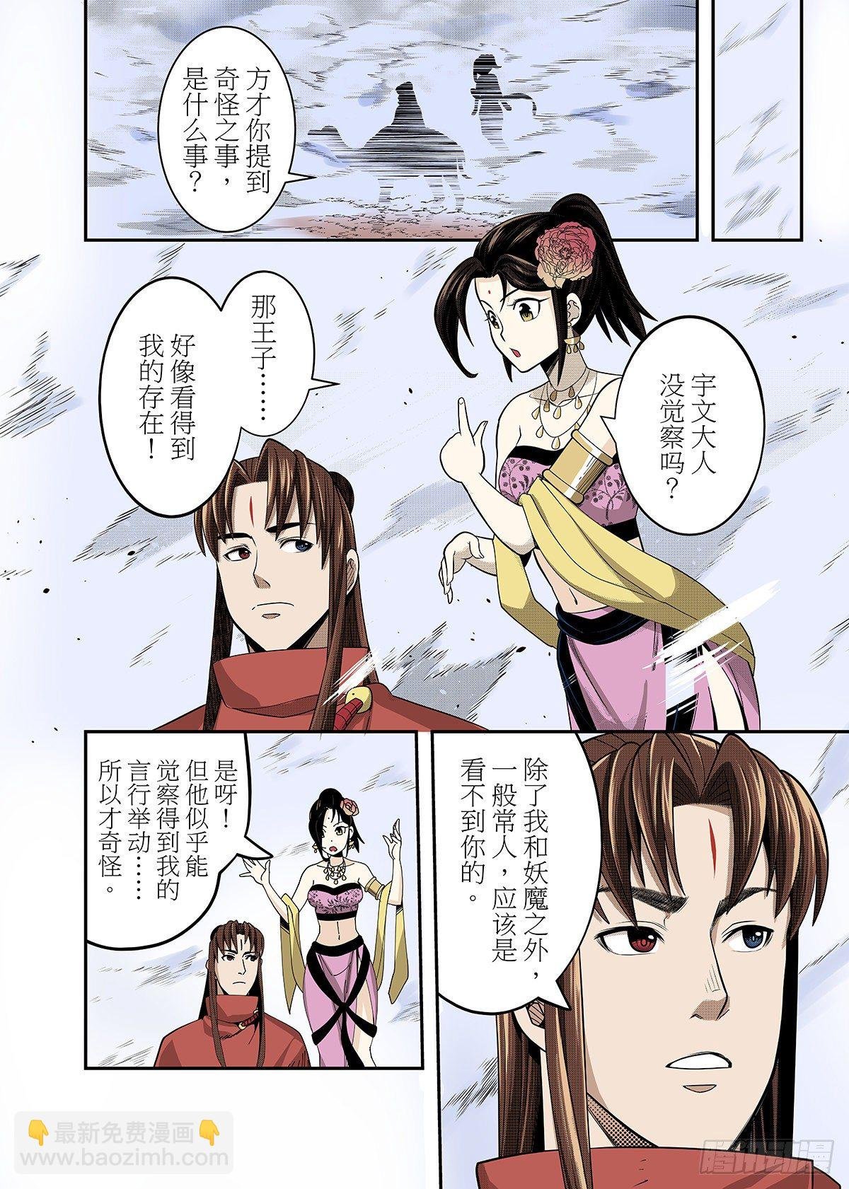 第24话 命运的相会