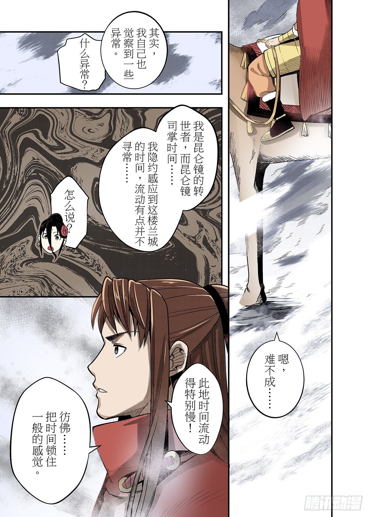 第24话 命运的相会