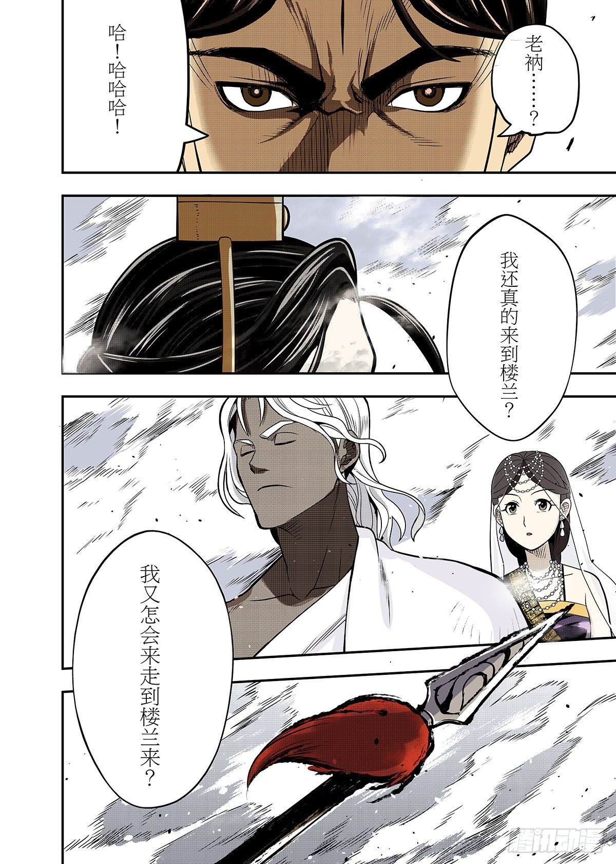 第24话 命运的相会