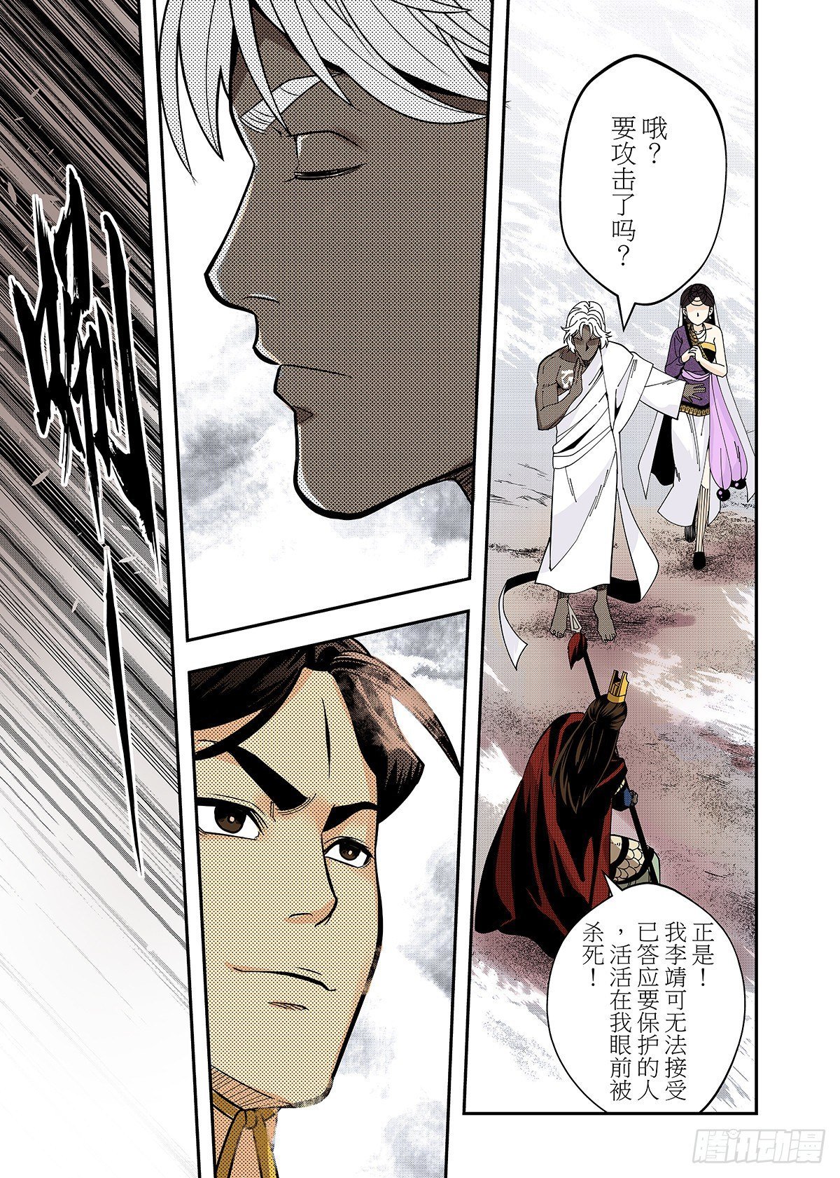 第24话 命运的相会