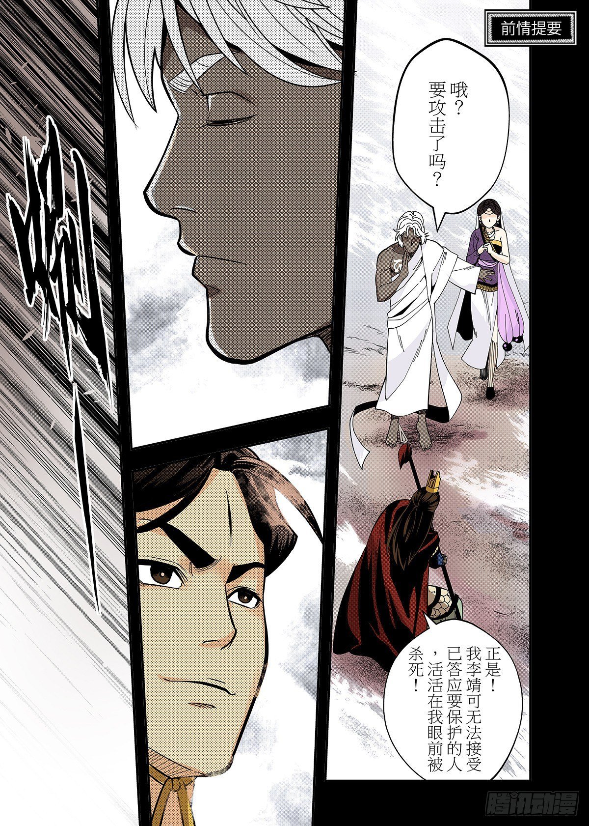第25话 鏖战