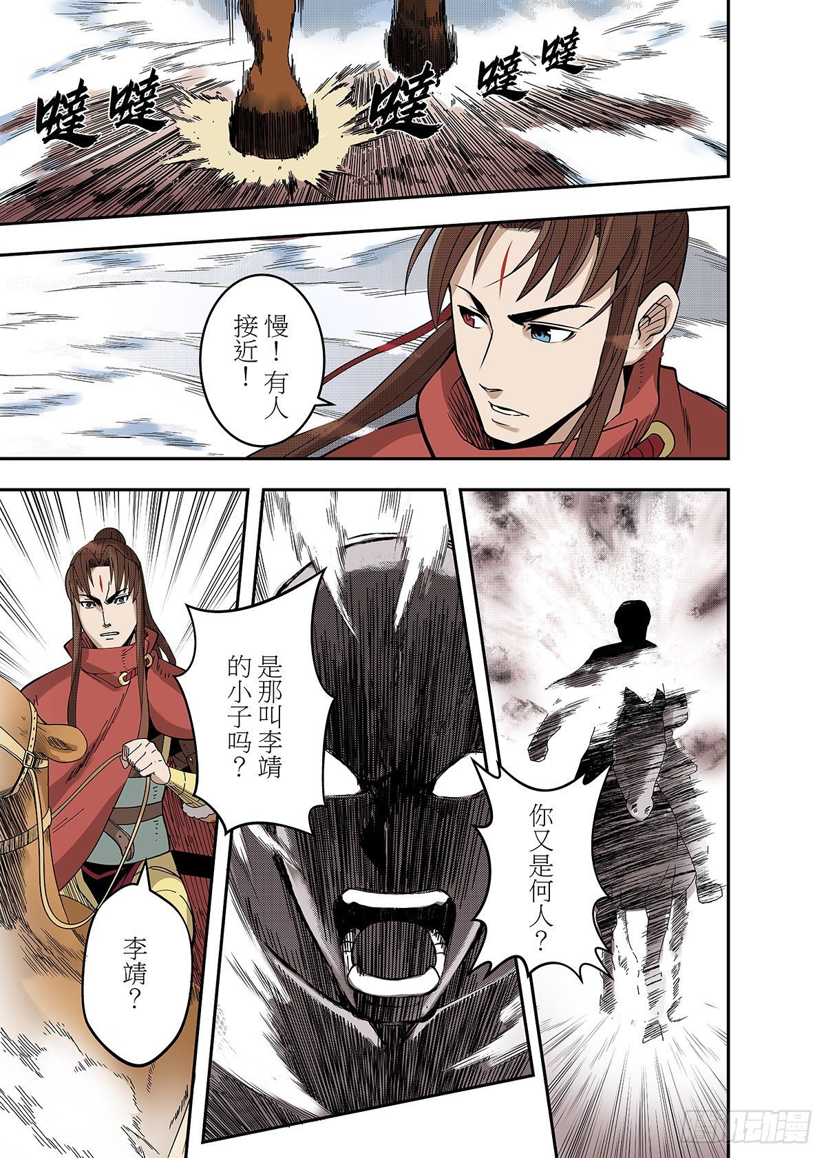 第25话 鏖战