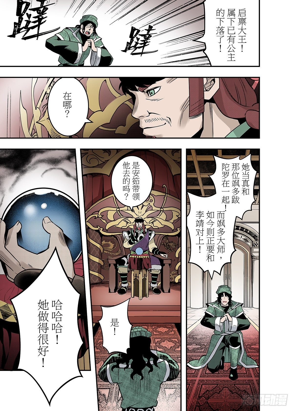 第25话 鏖战