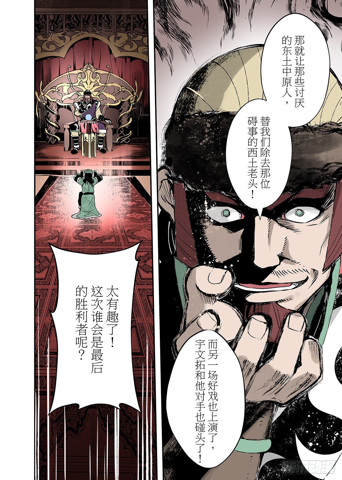 第25话 鏖战