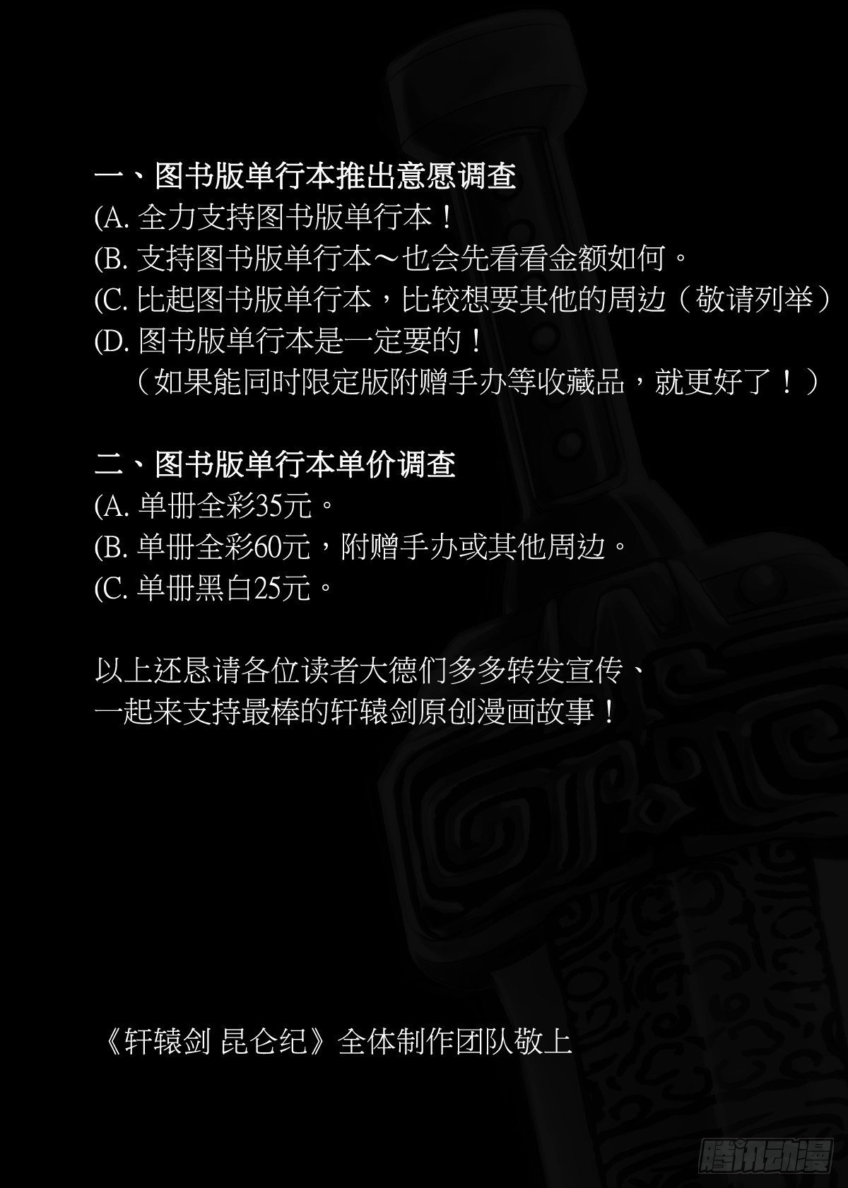 五月休刊公告