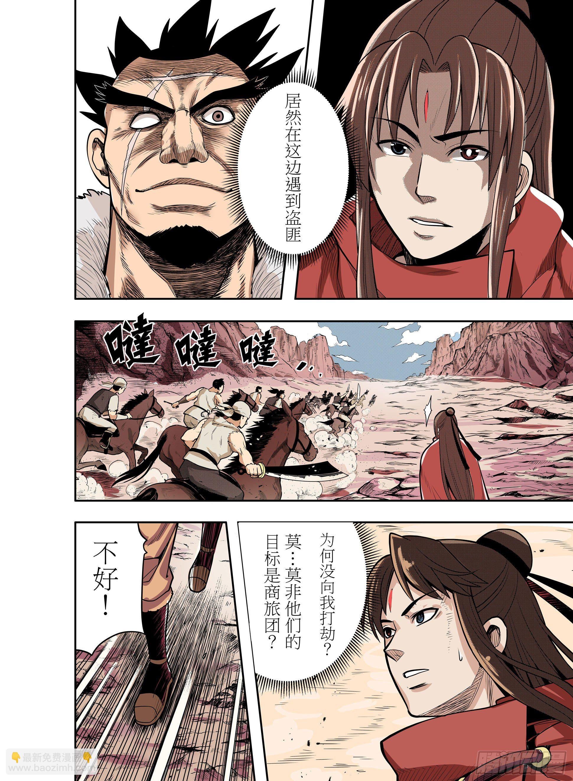 第2话 对她的承诺