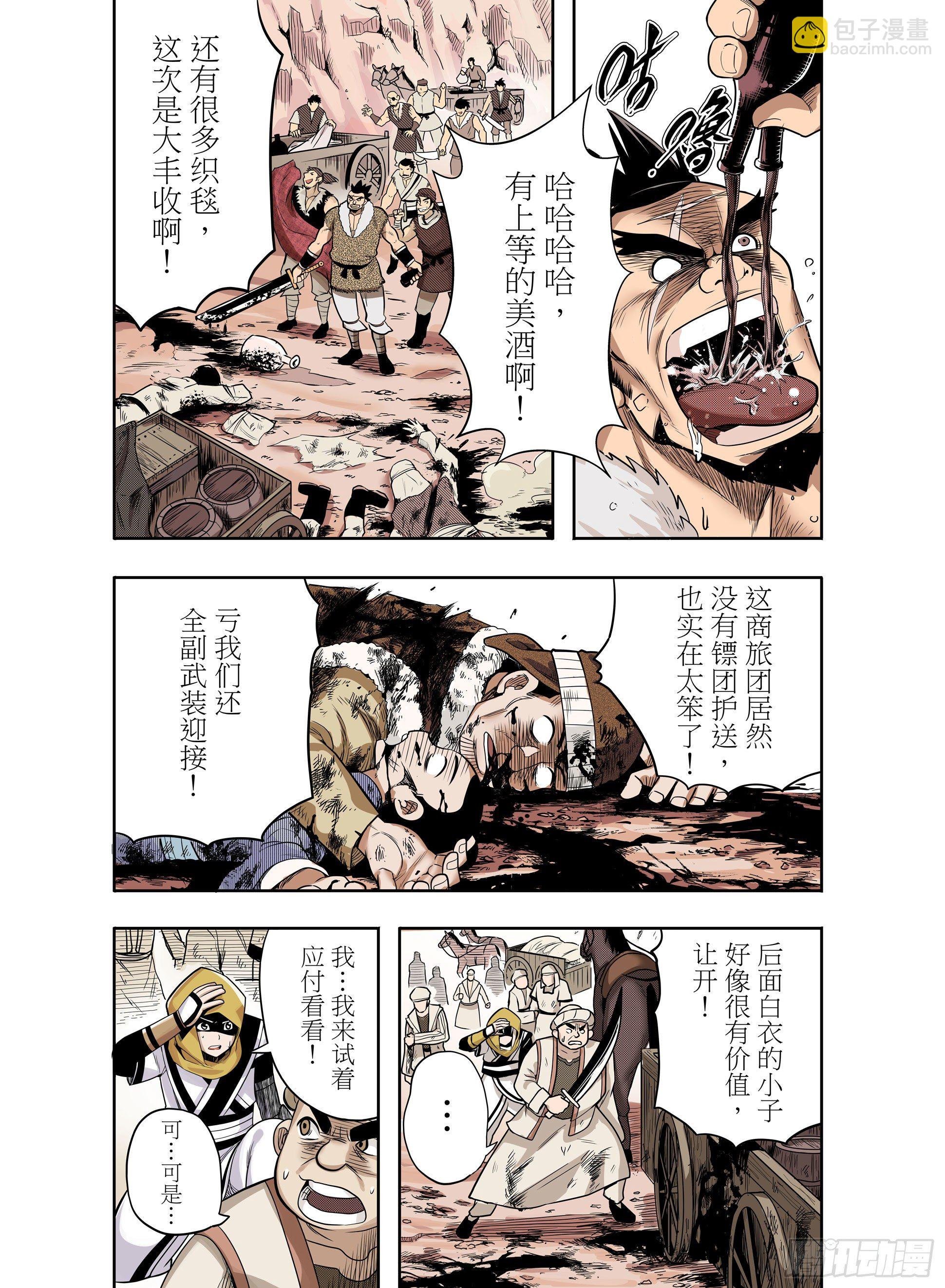 第2话 对她的承诺