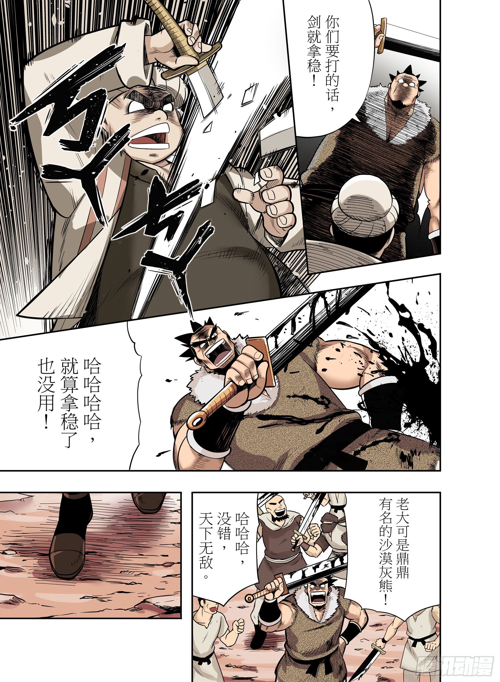 第2话 对她的承诺