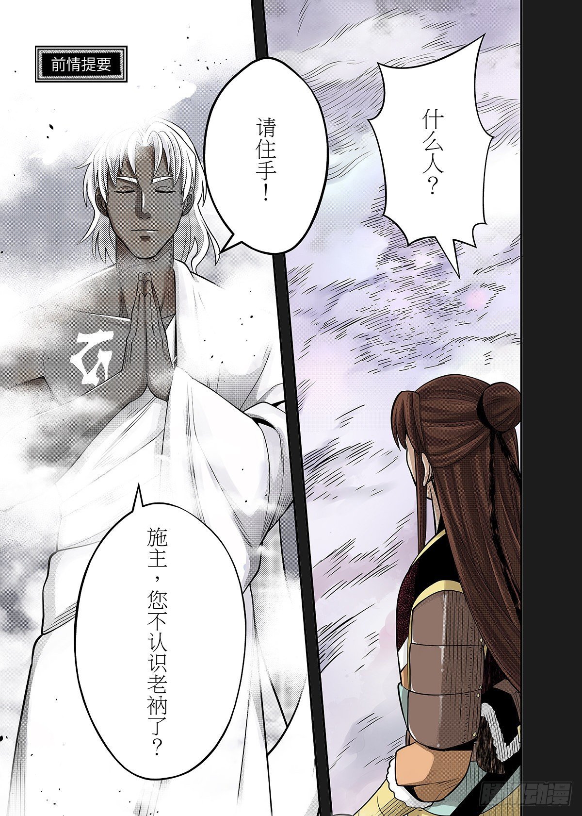 第28话 楼兰之谜