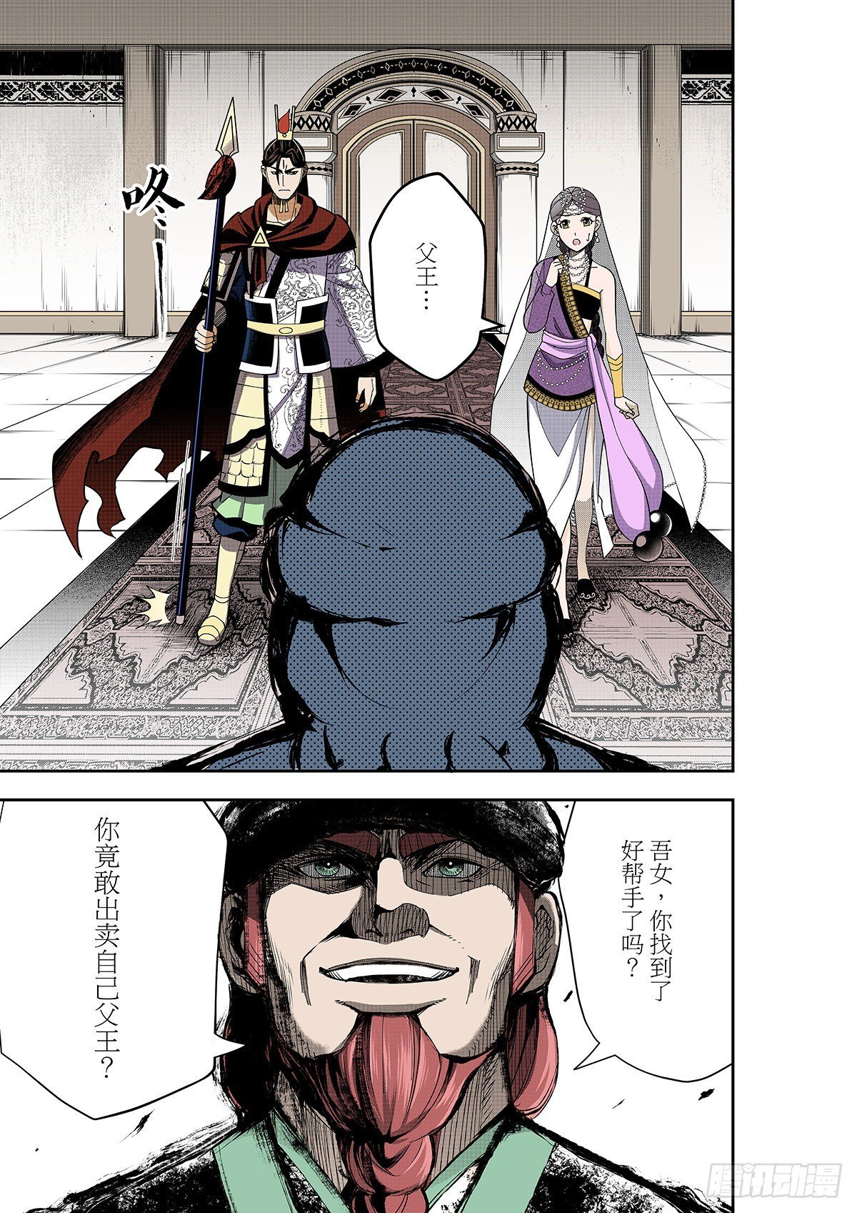 第28话 楼兰之谜