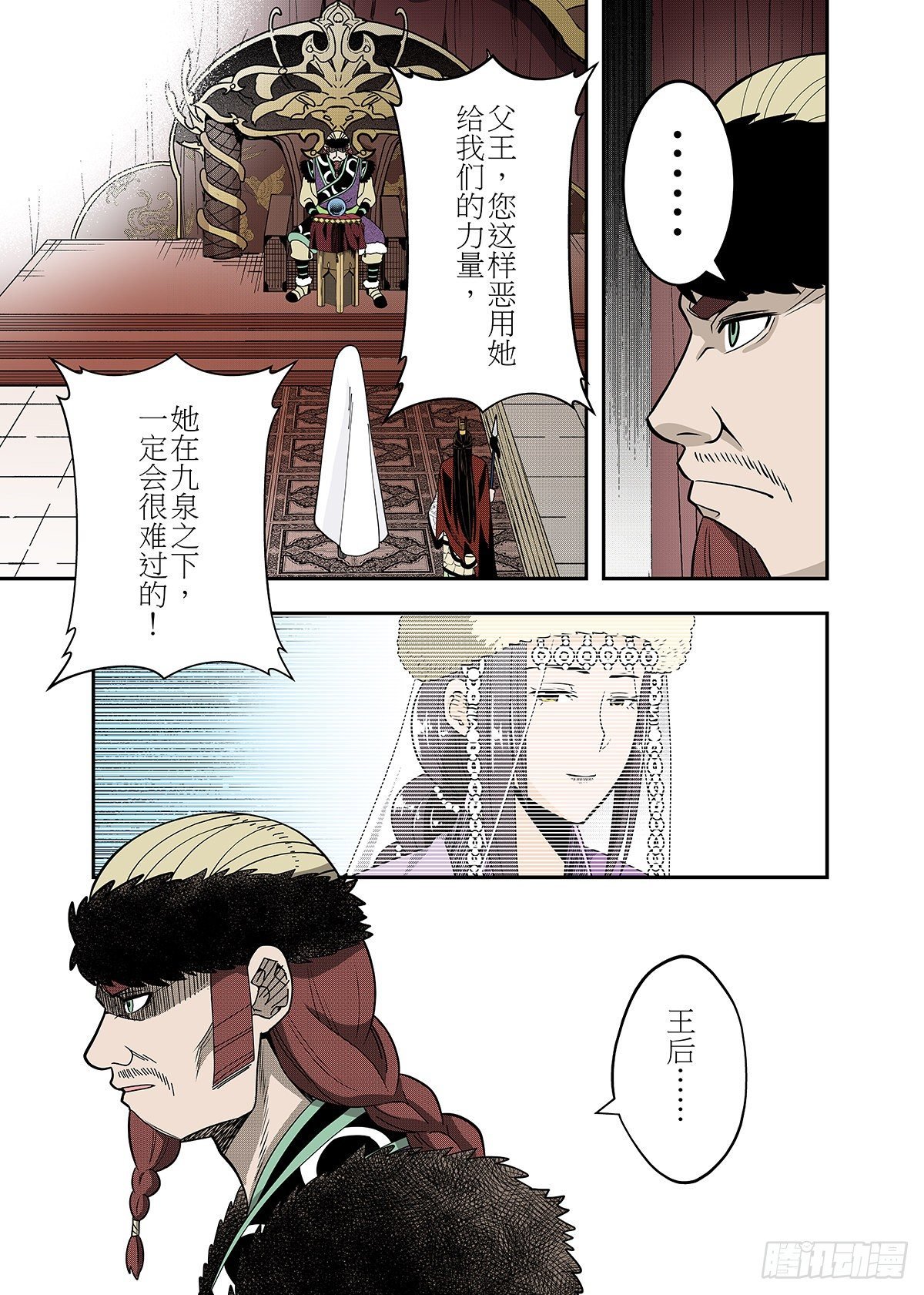 第29话 父与女