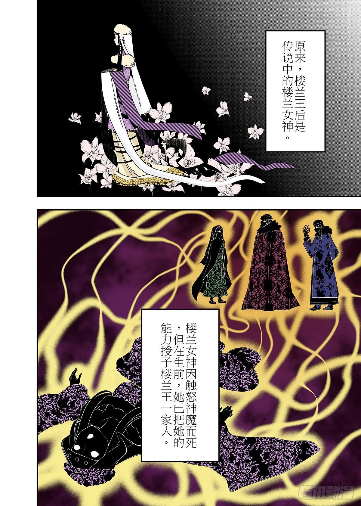 第29话 父与女