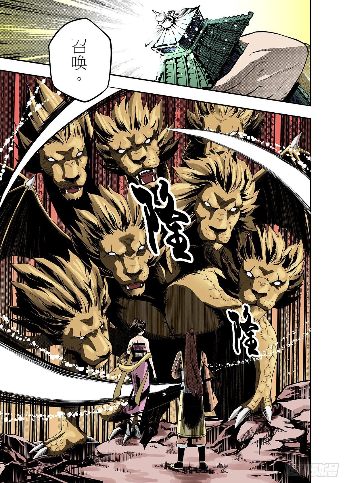 第30话 终焉之刻