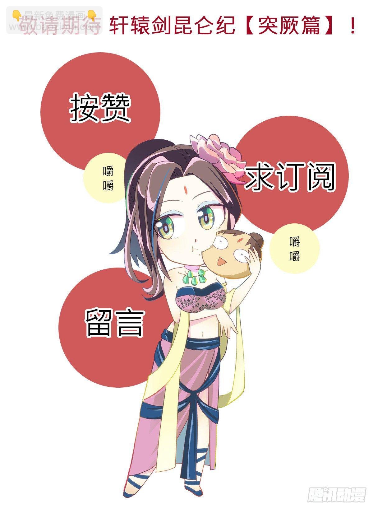 第30话 终焉之刻