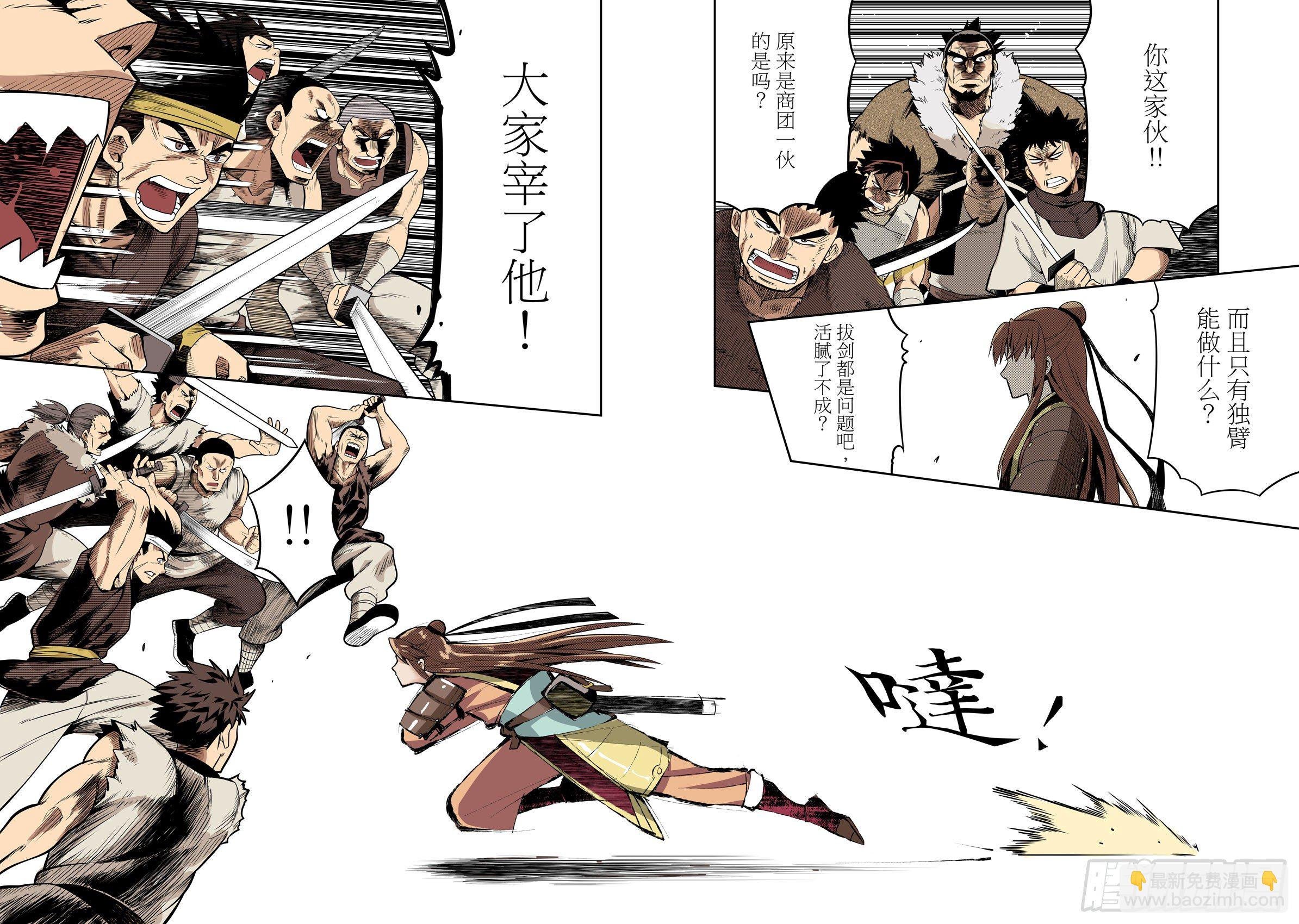 第3话 你不配活着！
