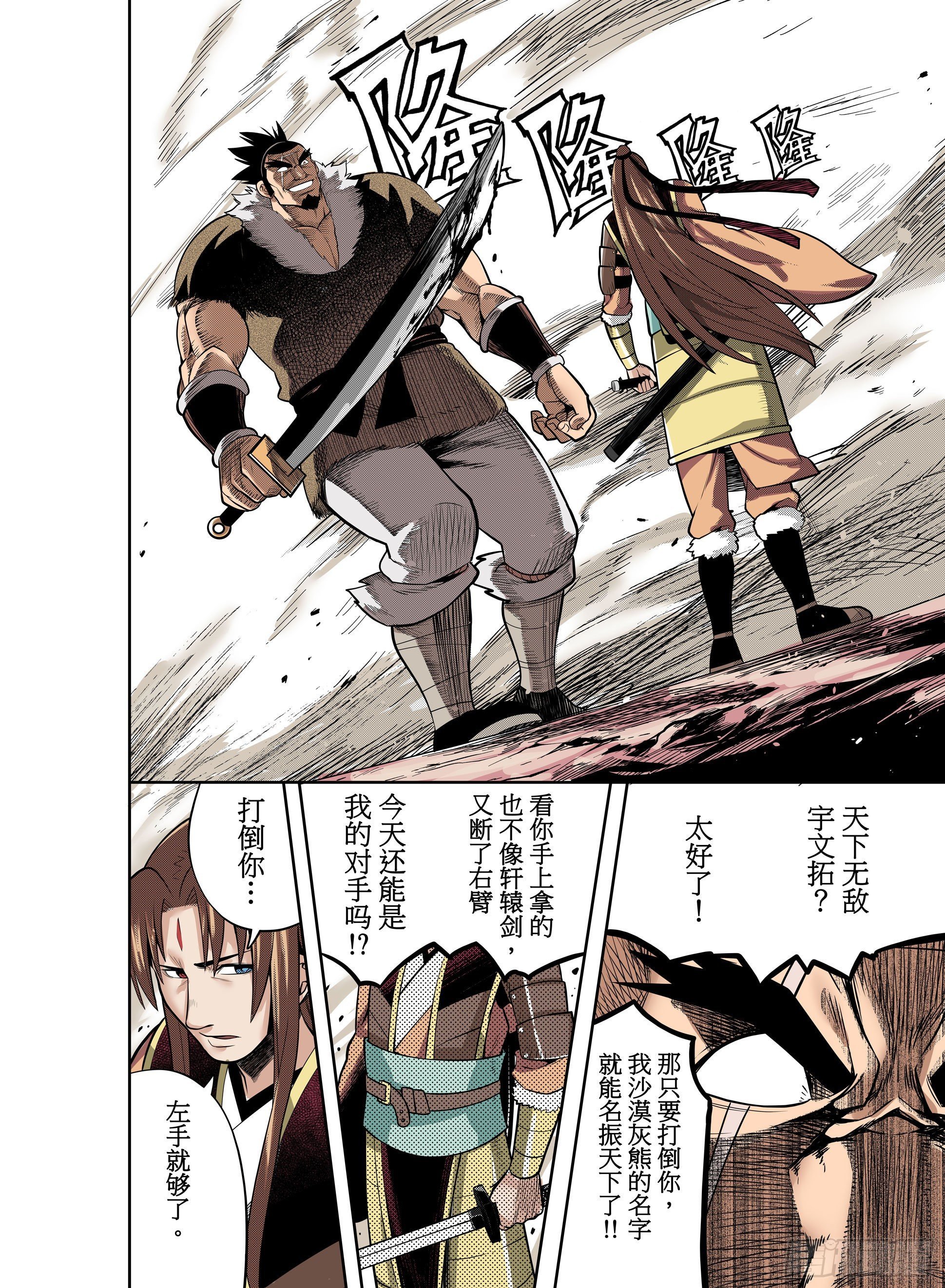 第3话 你不配活着！
