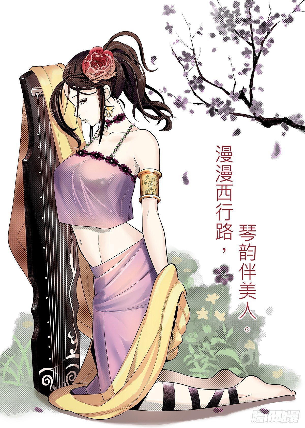 第4话 敦煌
