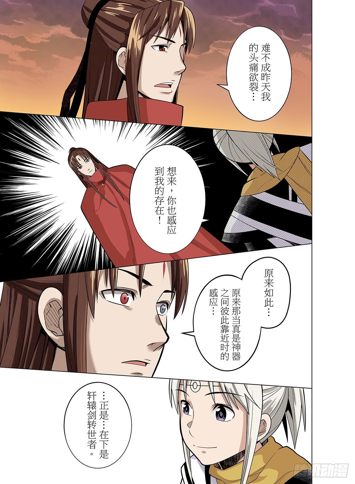 第4话 敦煌