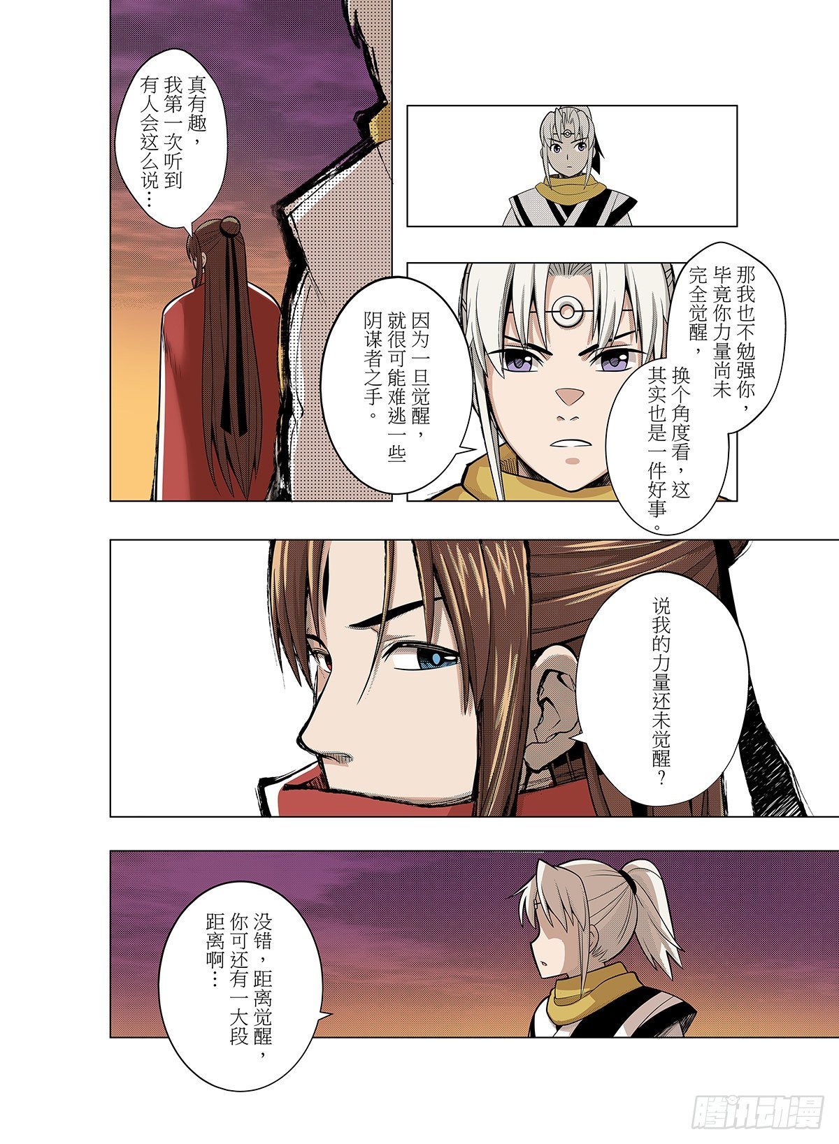 第4话 敦煌