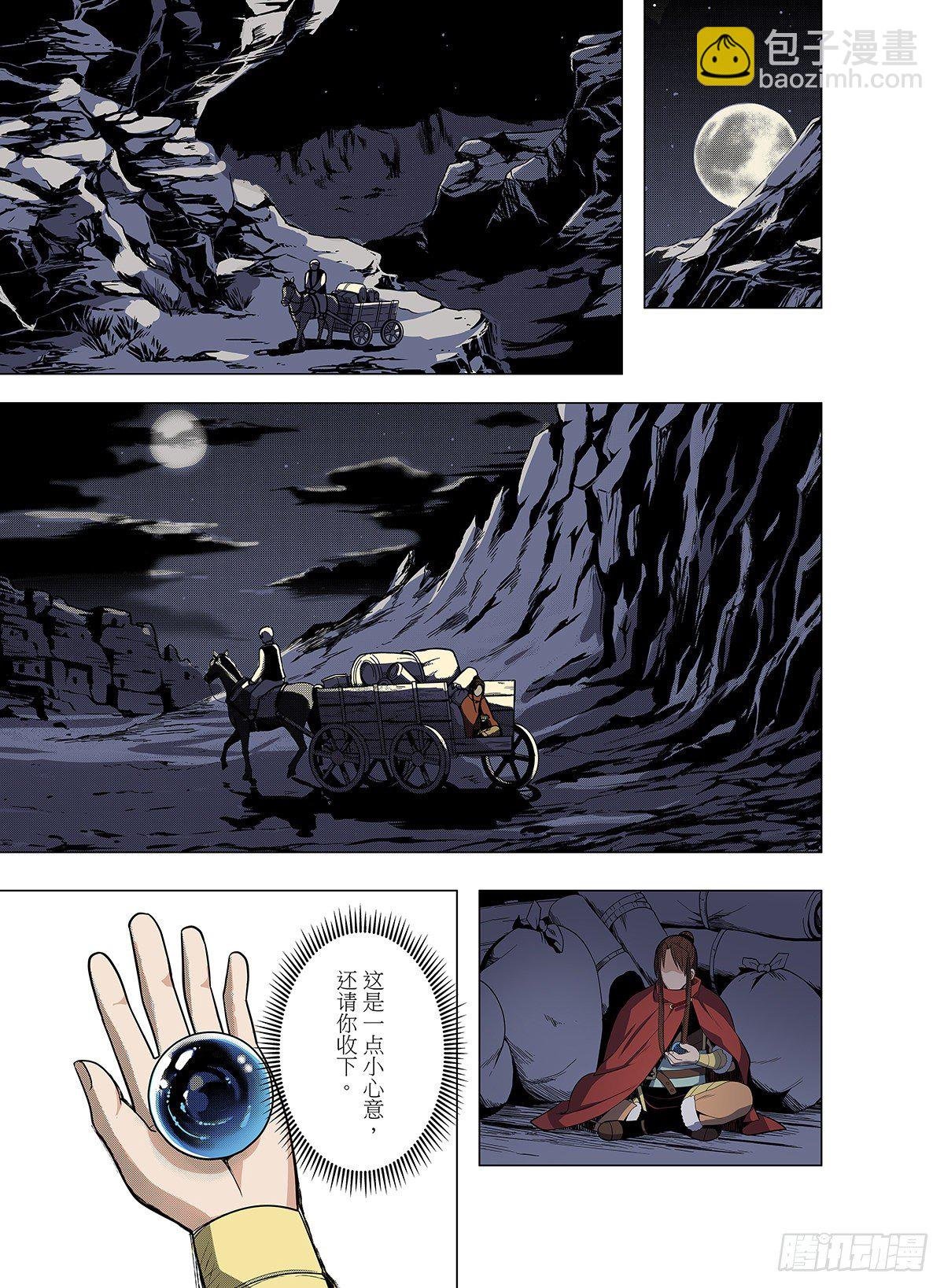 第4话 敦煌