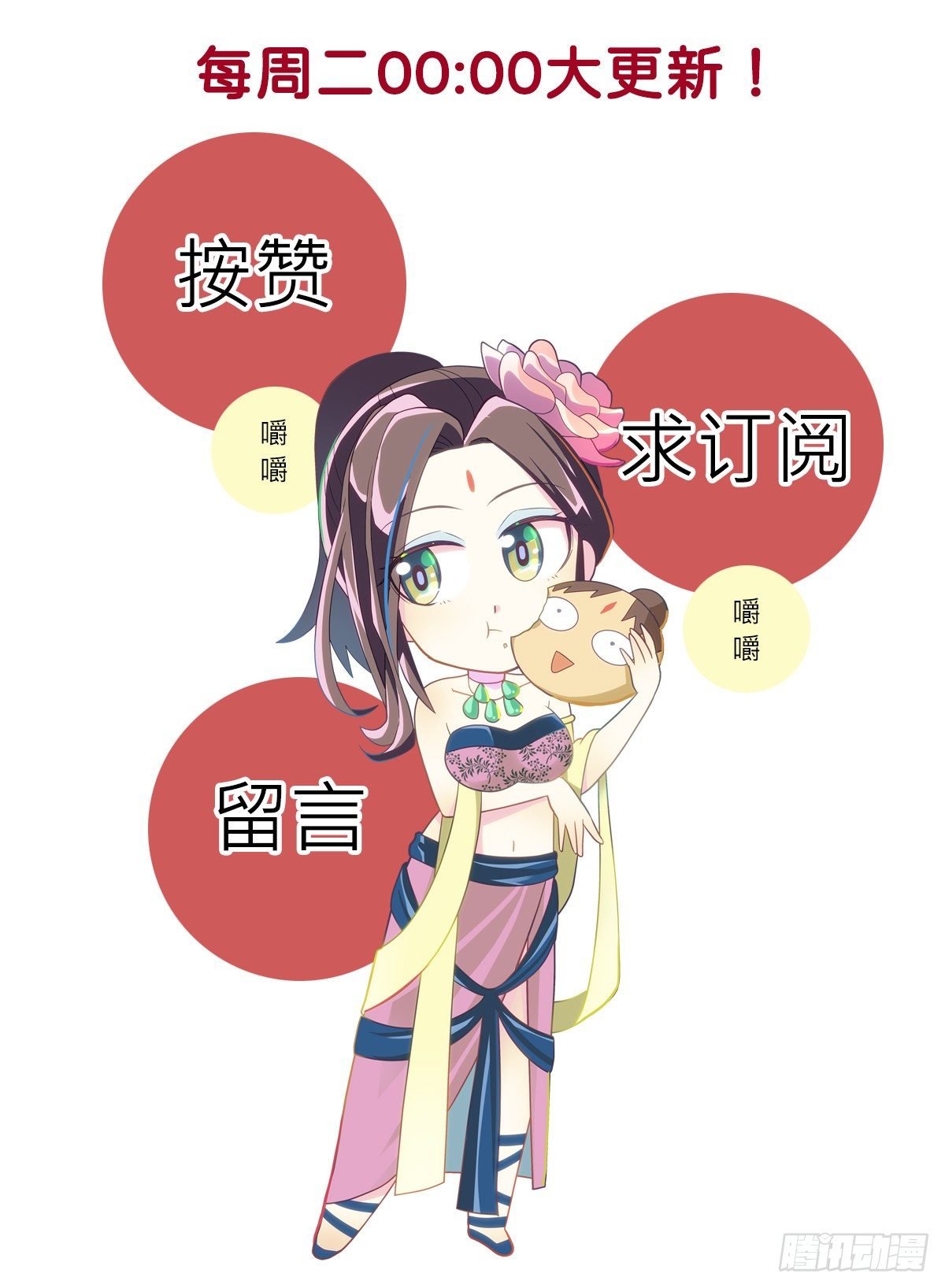 第4话 敦煌