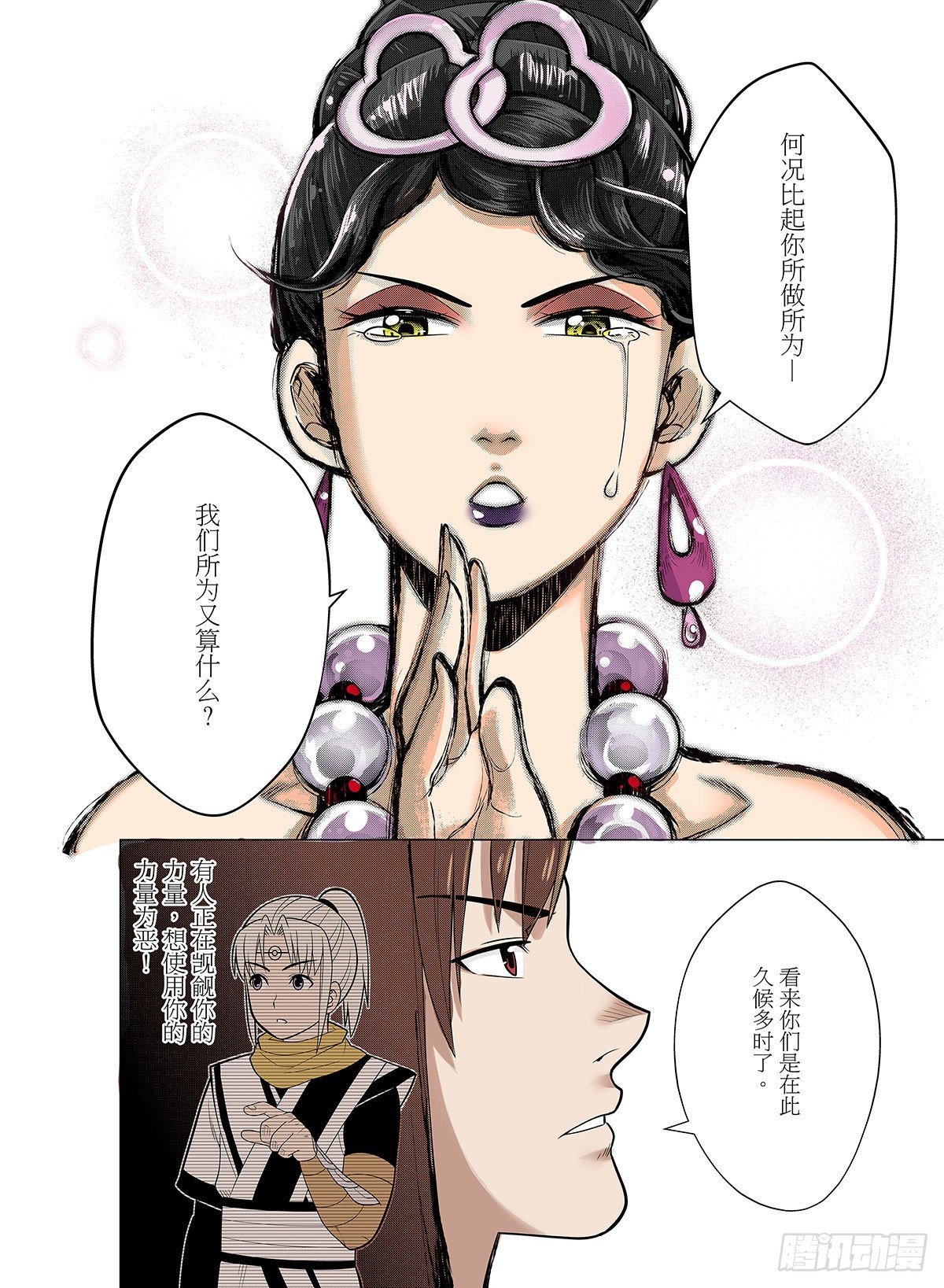第5话 飞天仙子