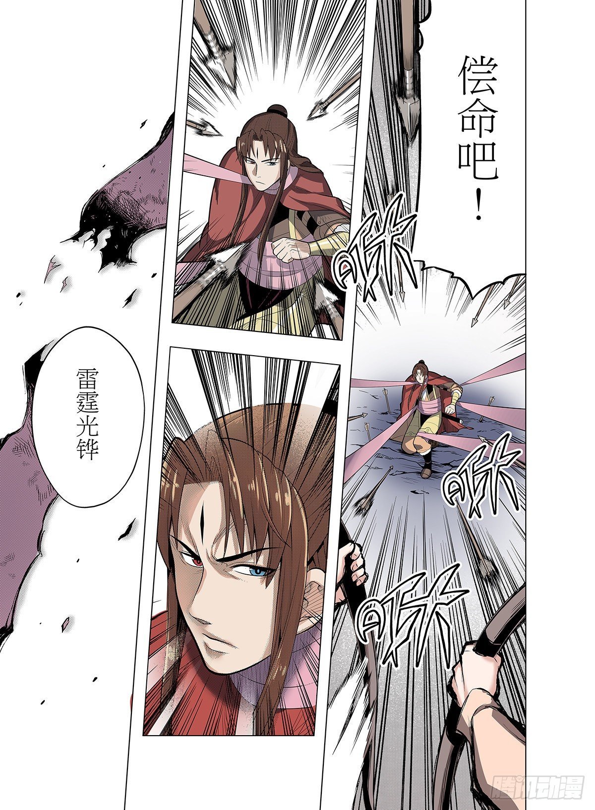 第5话 飞天仙子