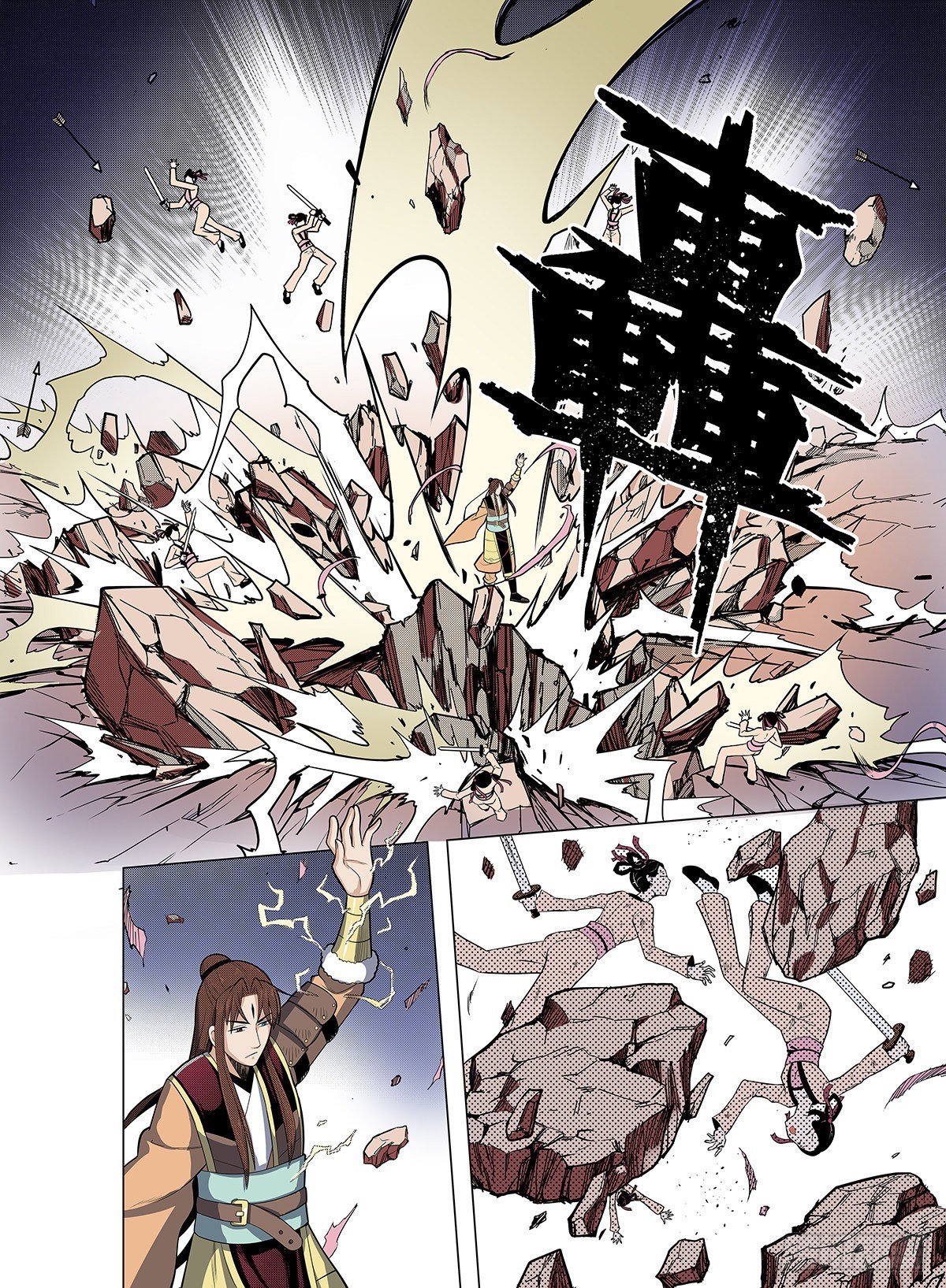 第5话 飞天仙子