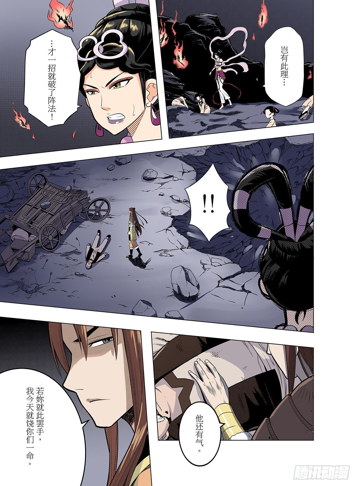 第5话 飞天仙子