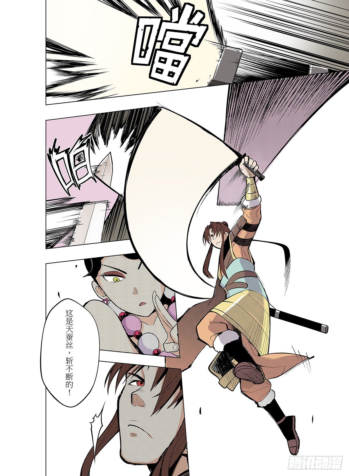 第5话 飞天仙子