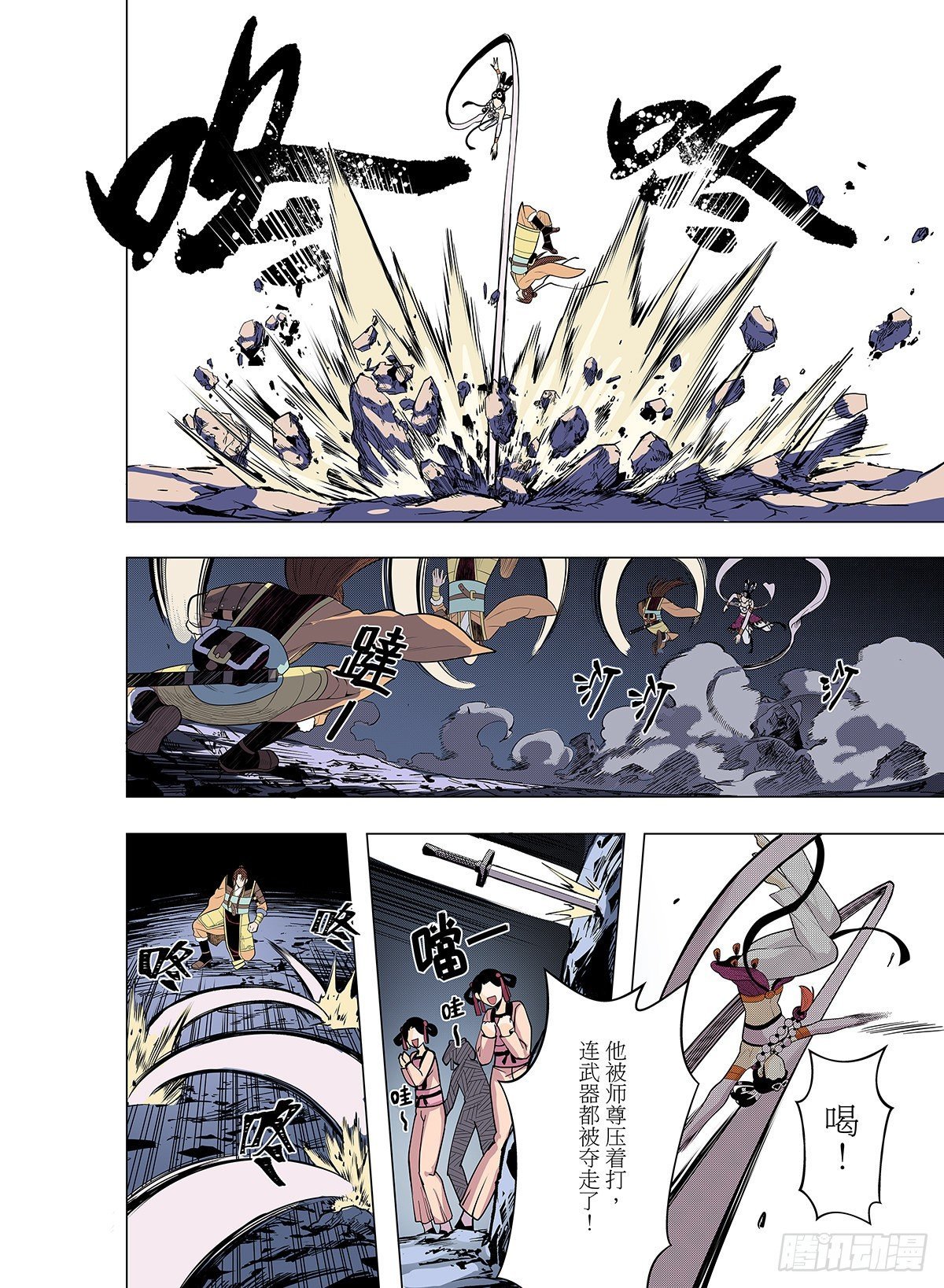 第5话 飞天仙子