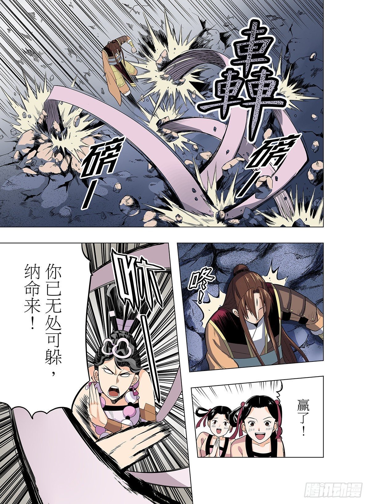 第6话 恩怨何在？