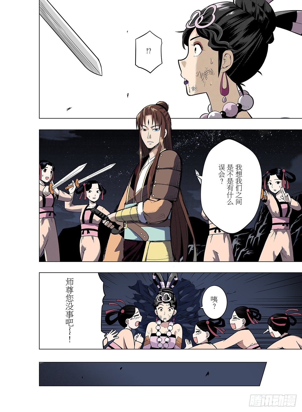 第7话 宁珂往事