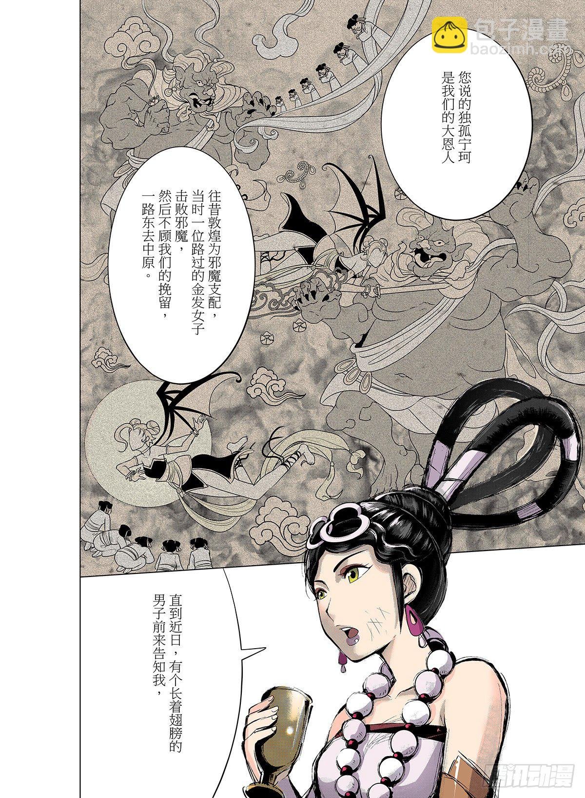 第7话 宁珂往事