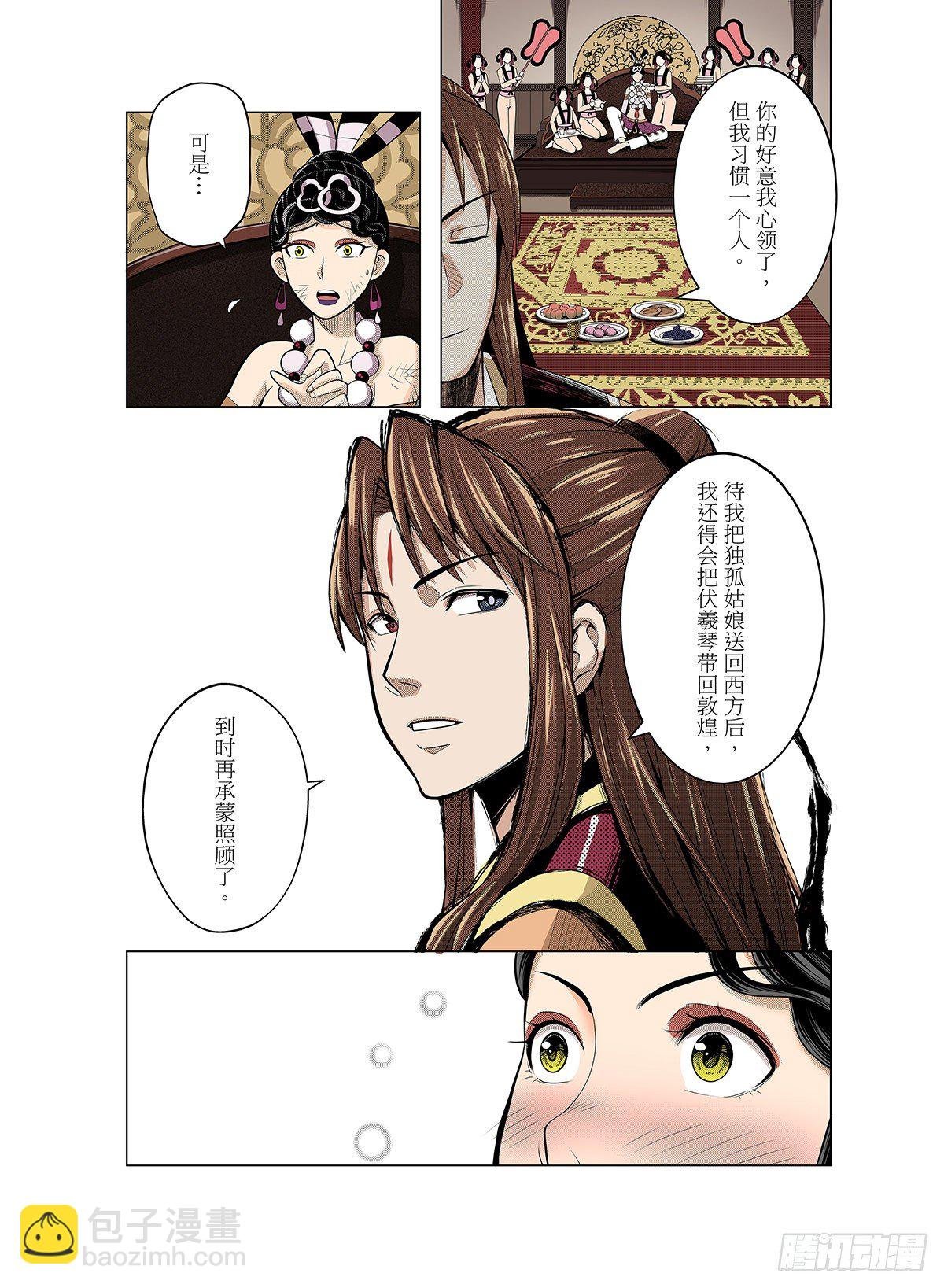 第7话 宁珂往事