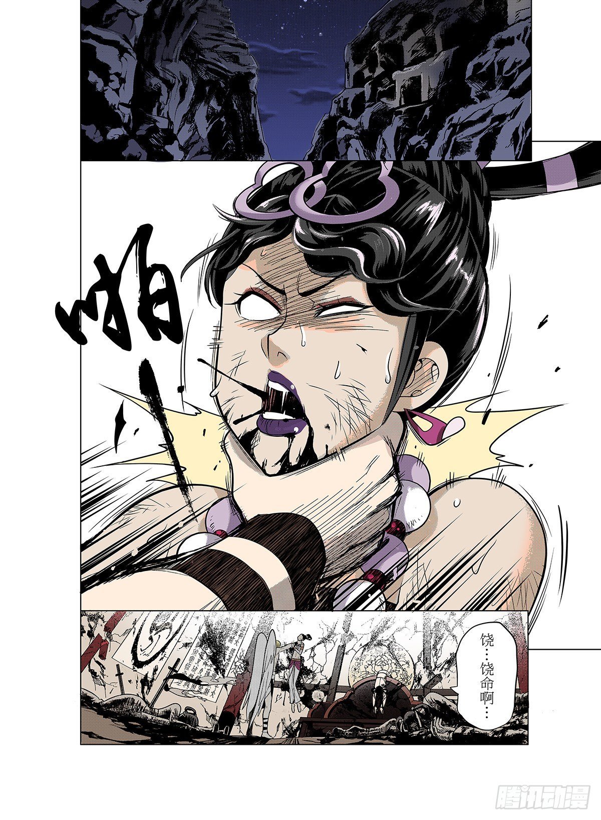 第7话 宁珂往事