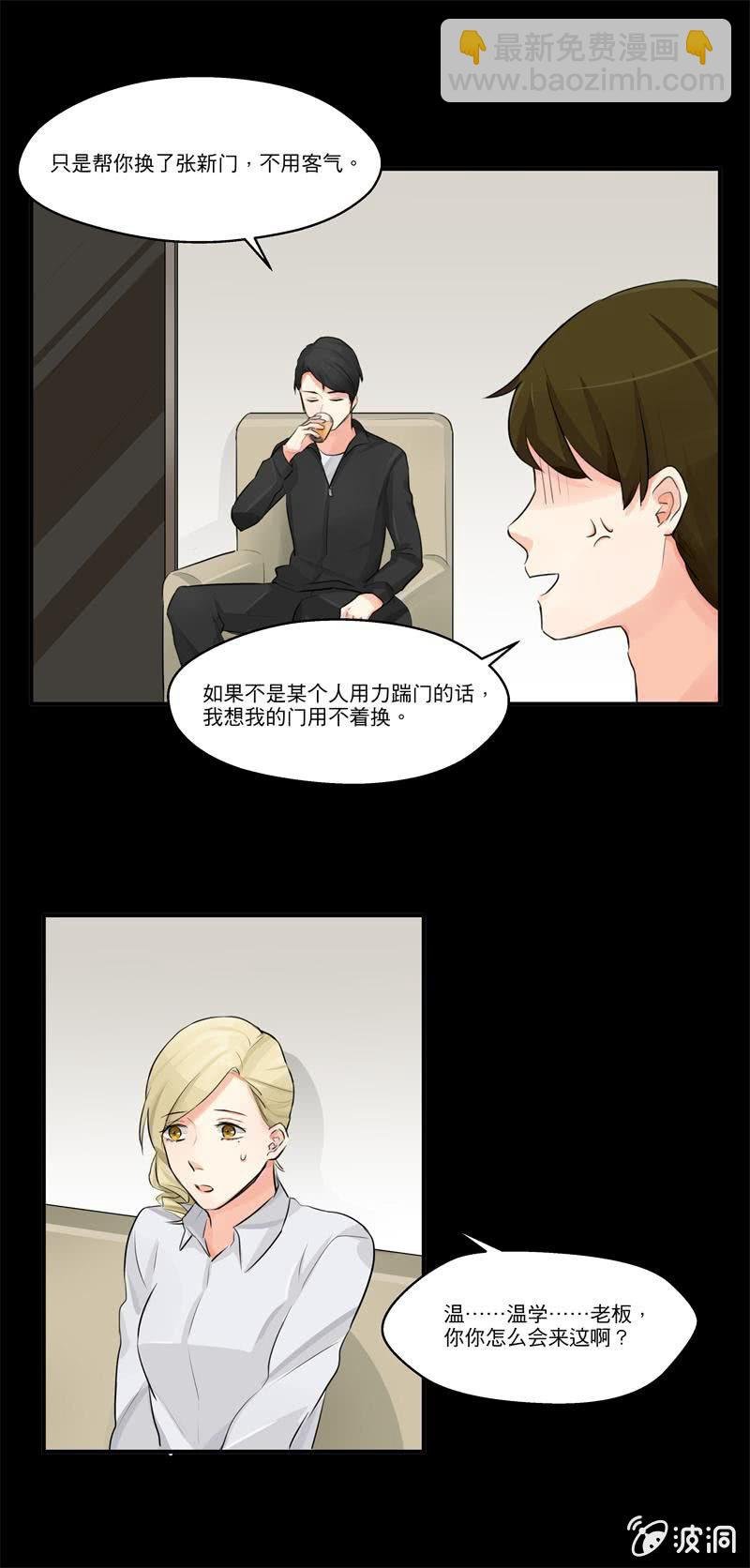 帮你换个门