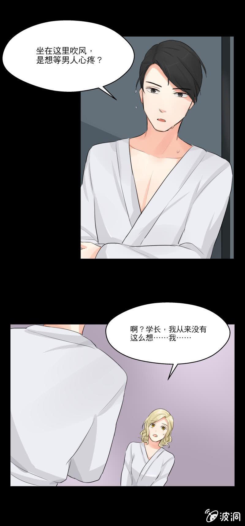 学长病倒了