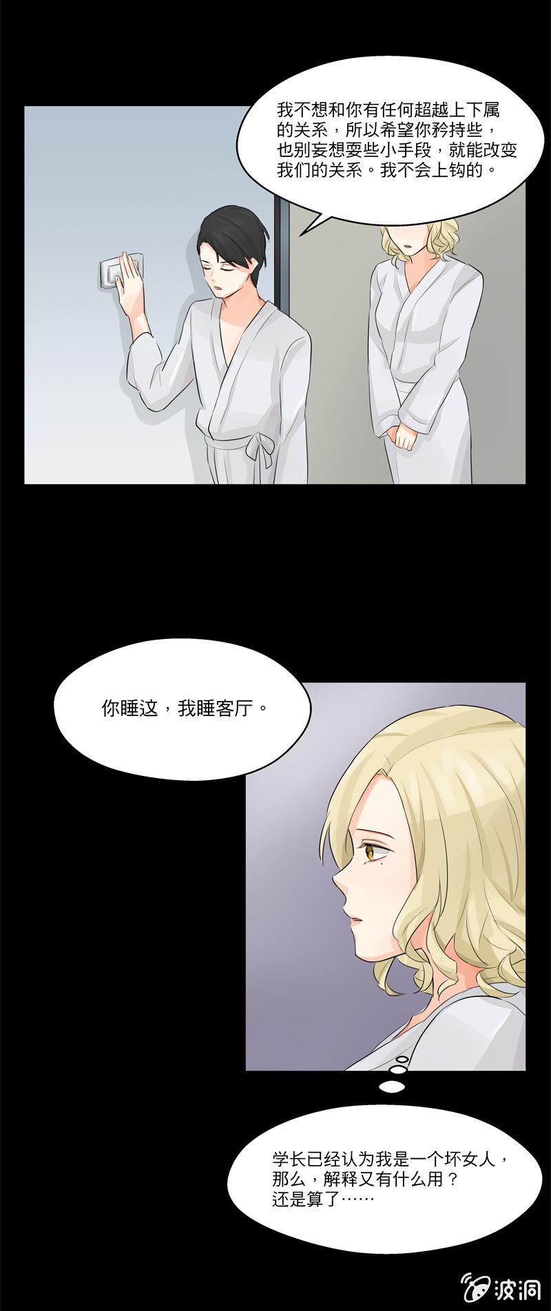 学长病倒了