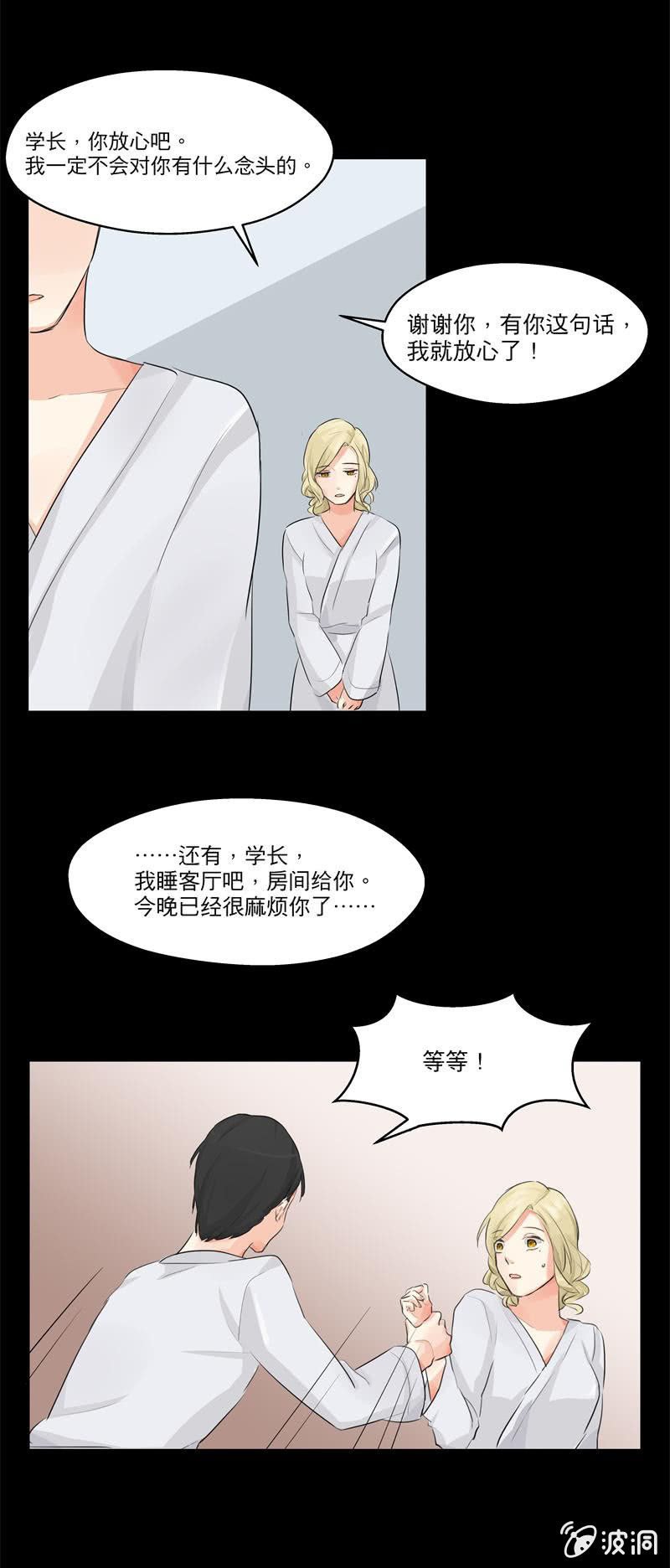 学长病倒了
