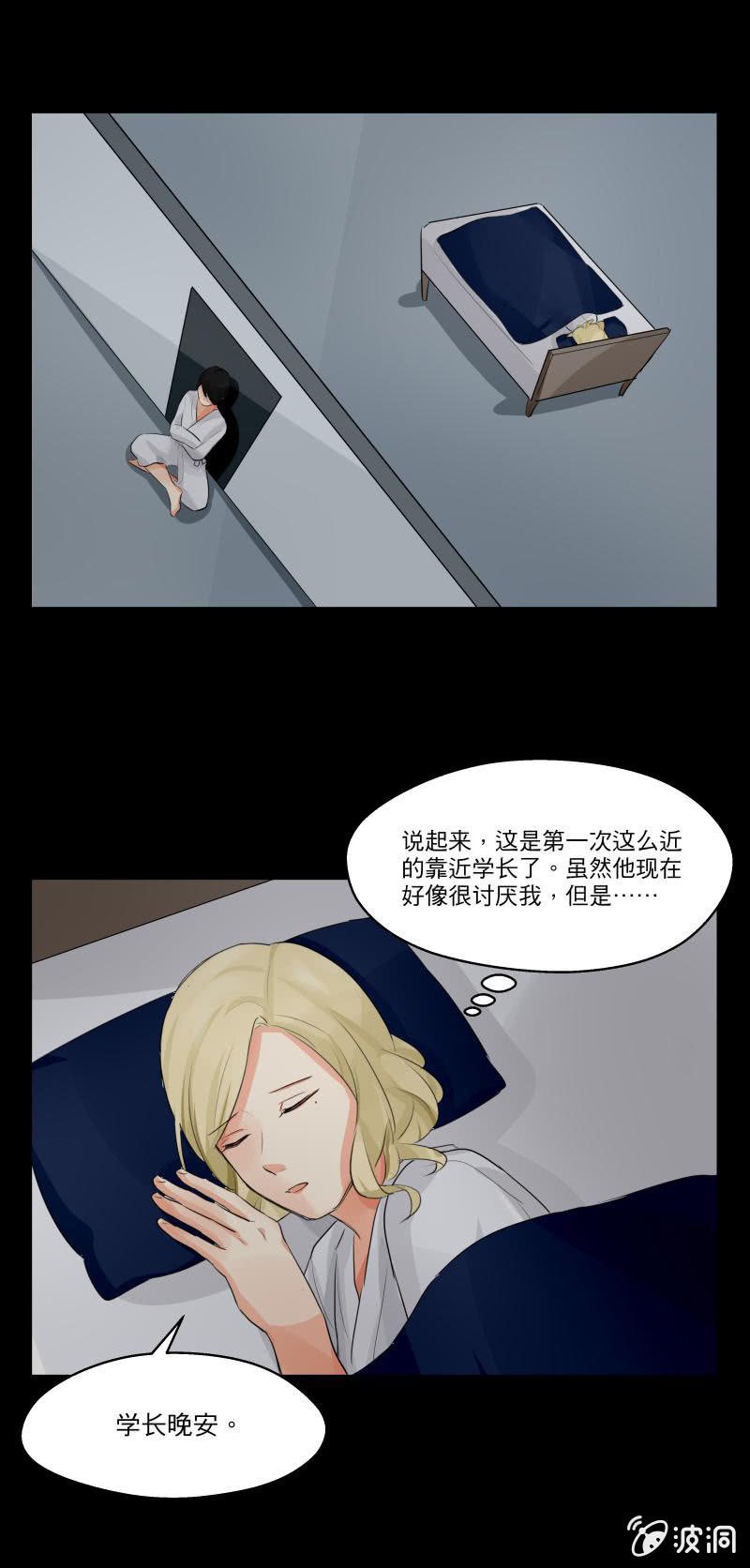 学长病倒了