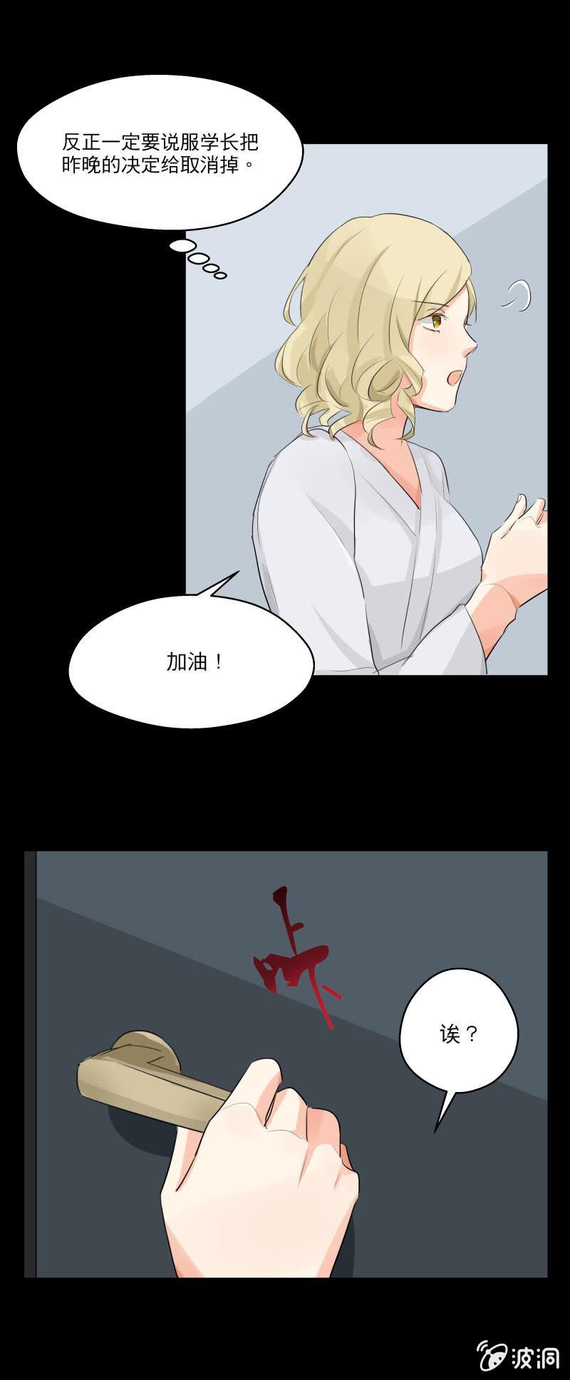 学长病倒了