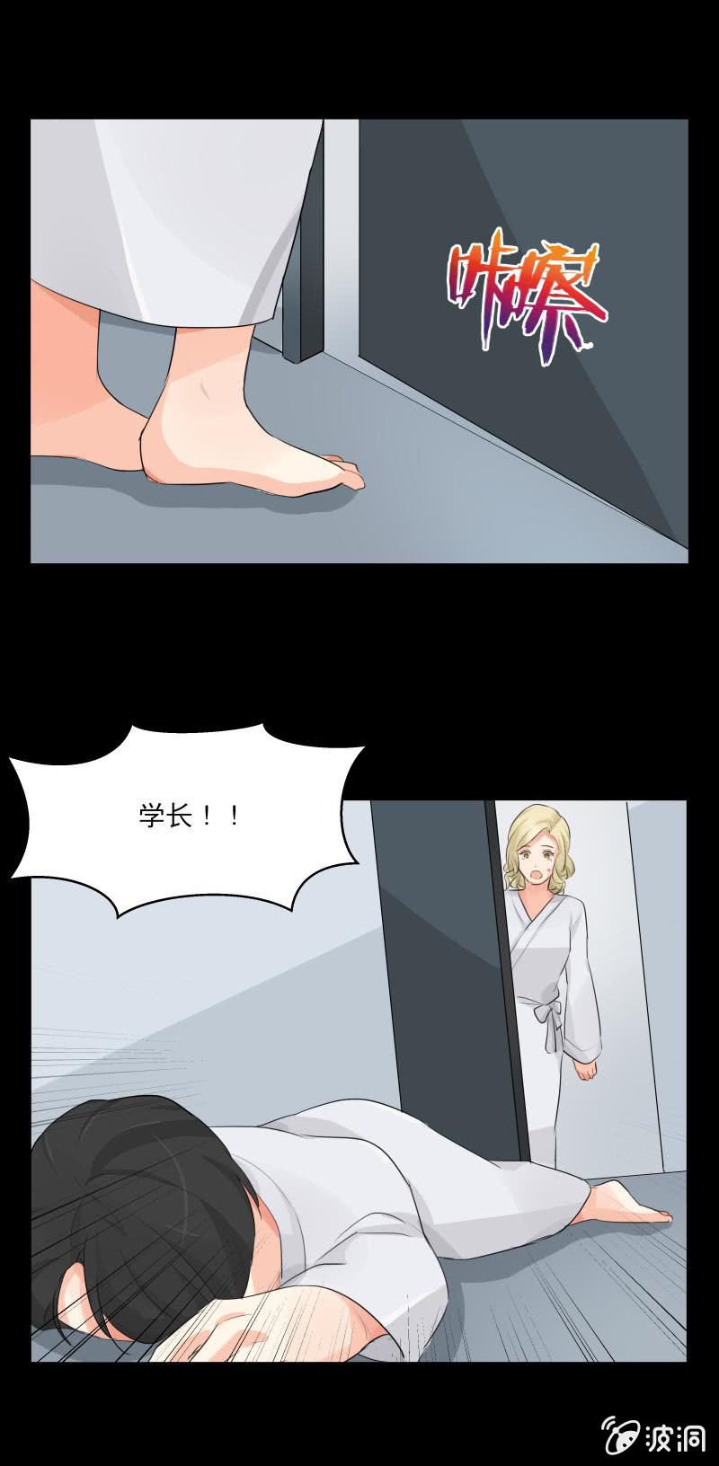 学长病倒了