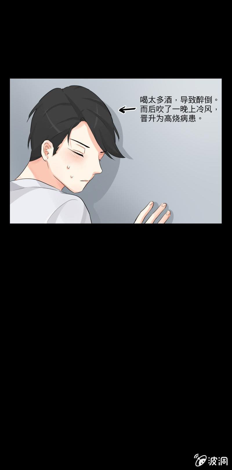 学长病倒了
