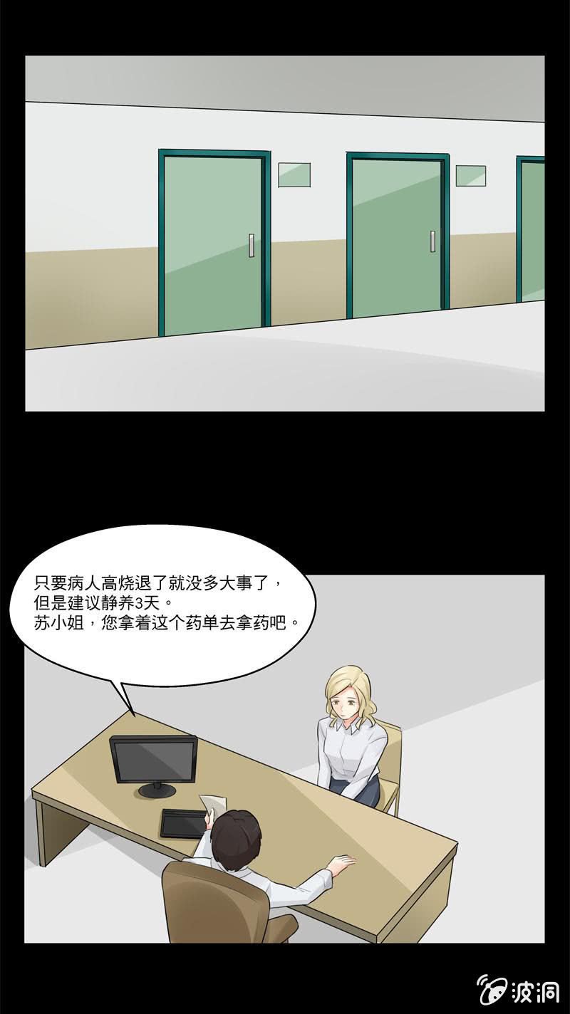 医院风波