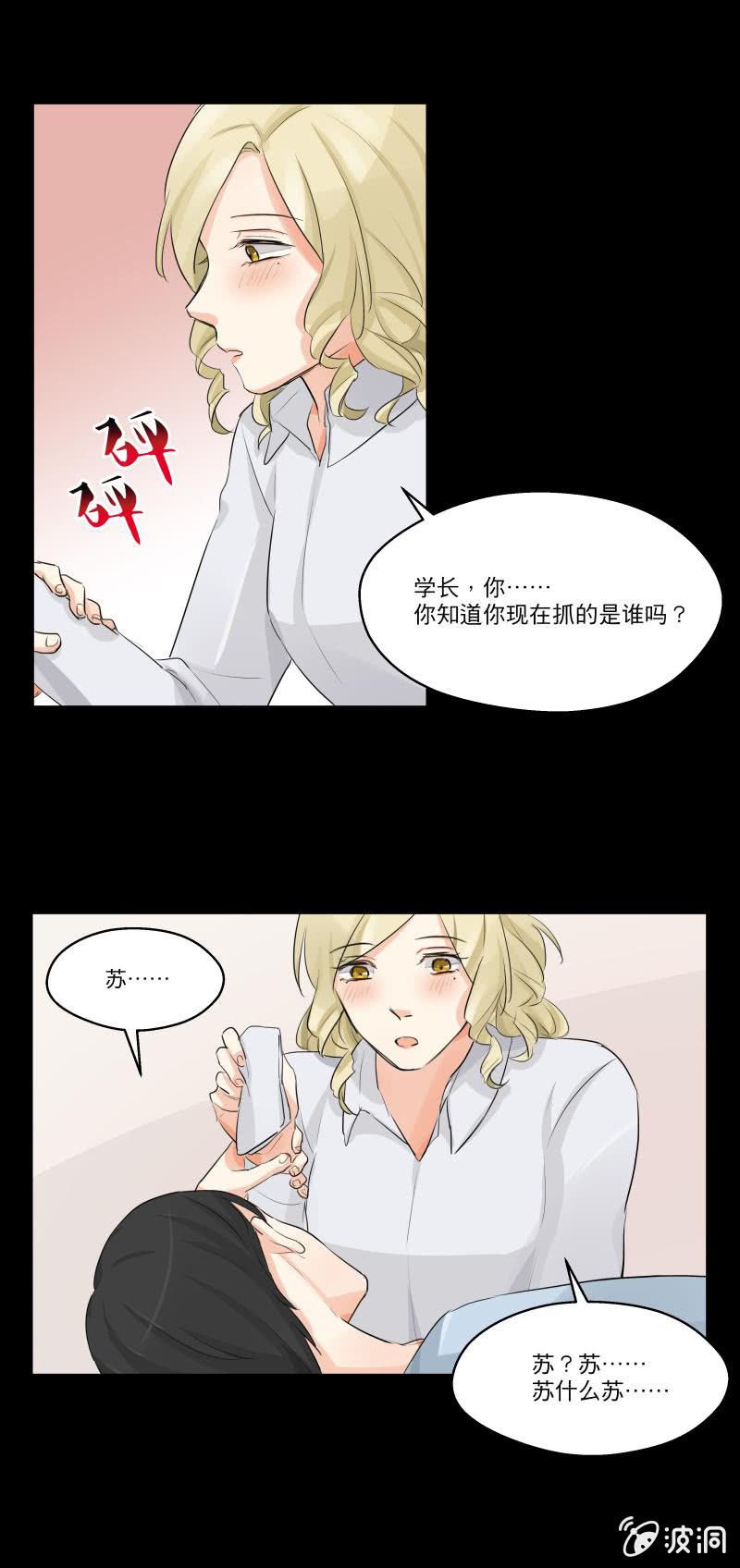 医院风波