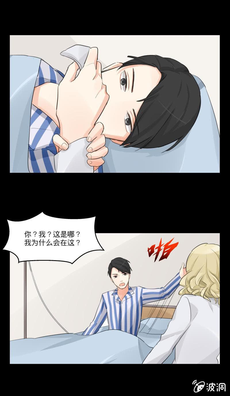医院风波