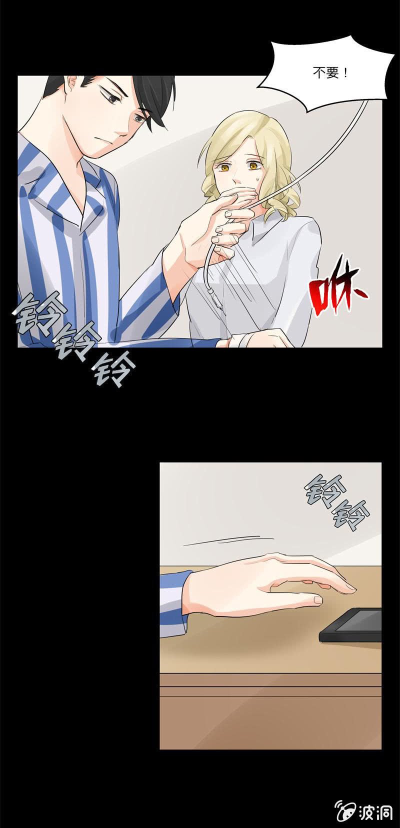 医院风波
