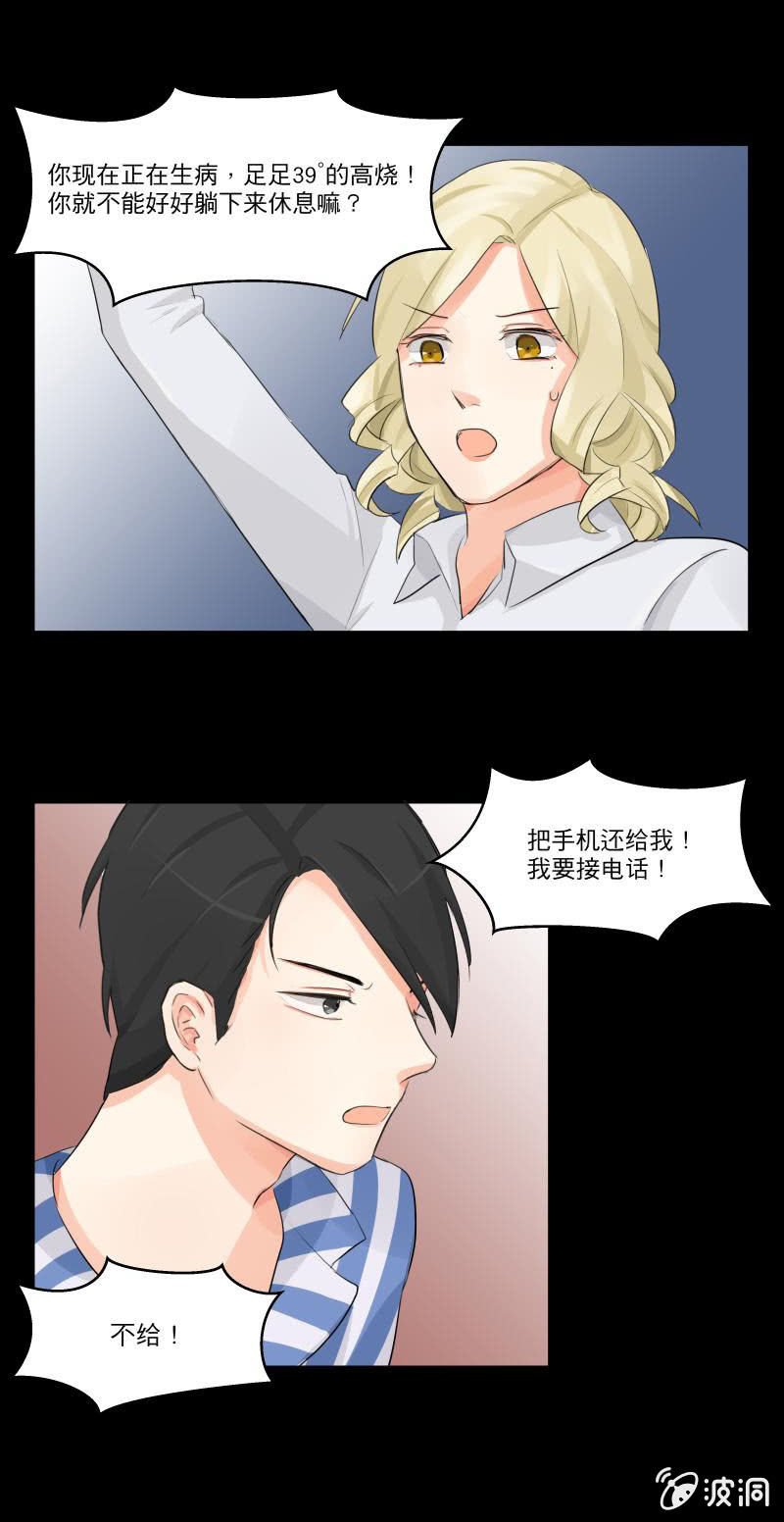 医院风波